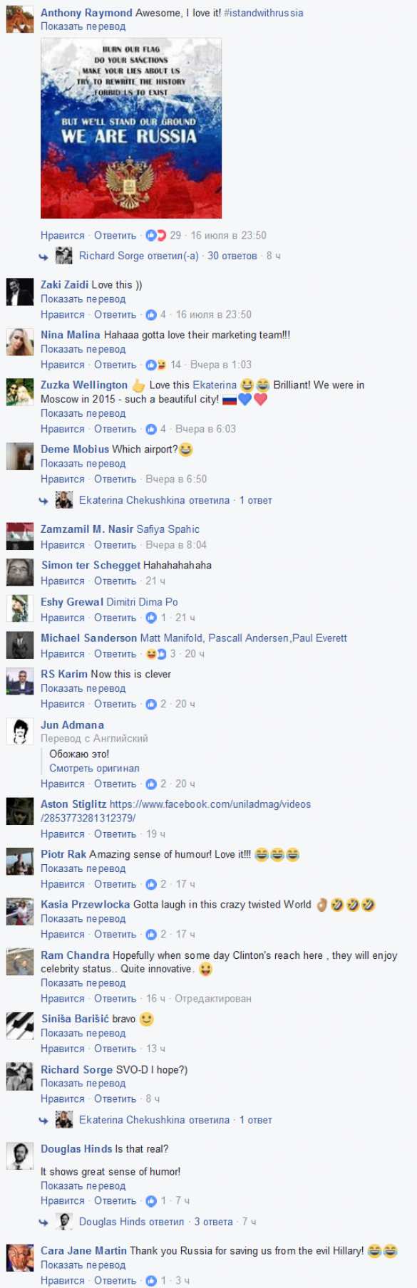 Высший пилотаж: Реклама российской телекомпании поразила иностранцев (ФОТО) | Русская весна