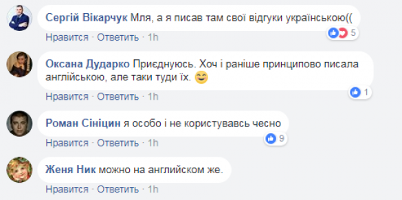 «Пахнет зрадой»: международный туристический сайт не признаёт украинский язык | Русская весна