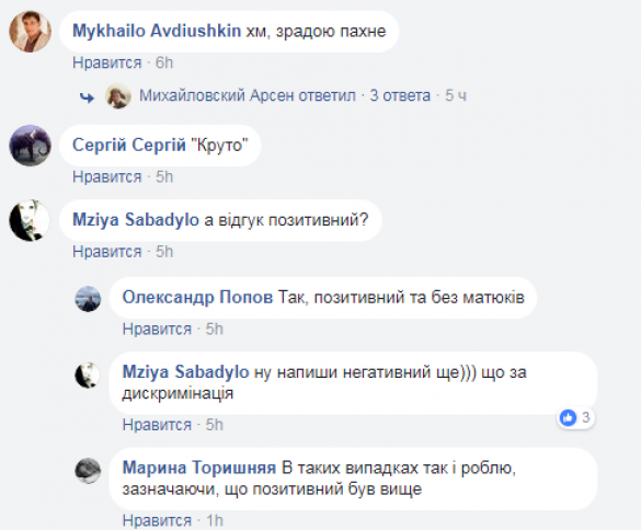 «Пахнет зрадой»: международный туристический сайт не признаёт украинский язык | Русская весна