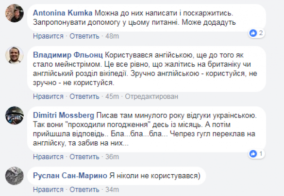 «Пахнет зрадой»: международный туристический сайт не признаёт украинский язык | Русская весна