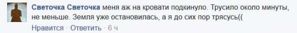 «Дом ходил ходуном, мы думали — рухнет», — одесситов напугало ночное землетрясение (ФОТО, КАРТА) | Русская весна