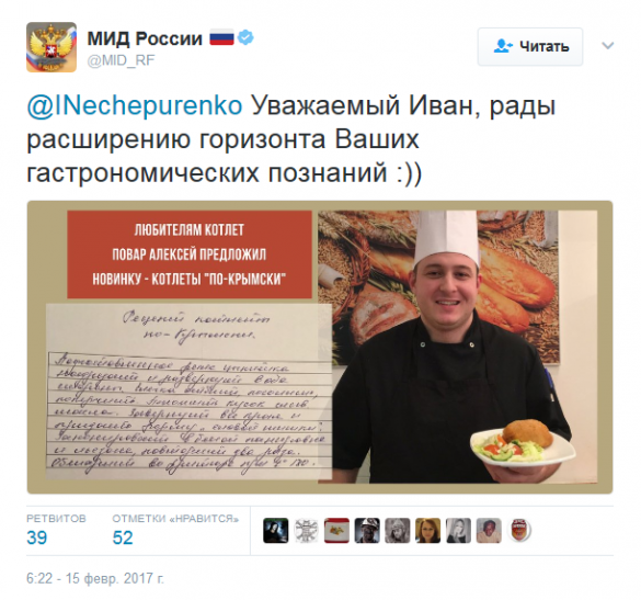 Без укропа: МИД РФ поделился рецептом котлет «по-крымски» (ФОТО, ВИДЕО) | Русская весна