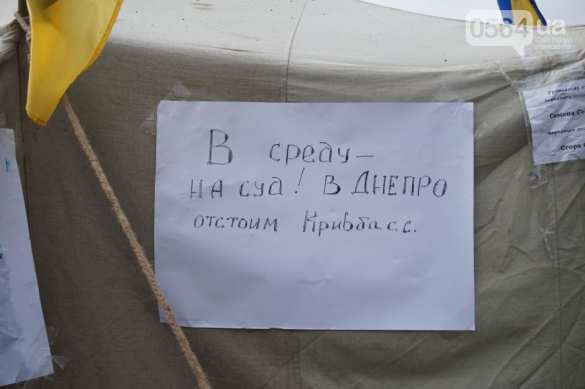 Майдан в Кривом Роге — фоторепортаж | Русская весна