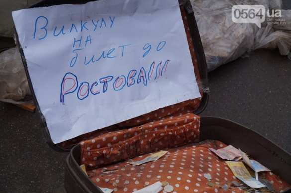 Майдан в Кривом Роге — фоторепортаж | Русская весна
