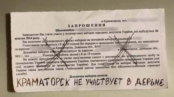 Как портили бюллетени — голос протеста в фотографиях (фото) | Русская весна