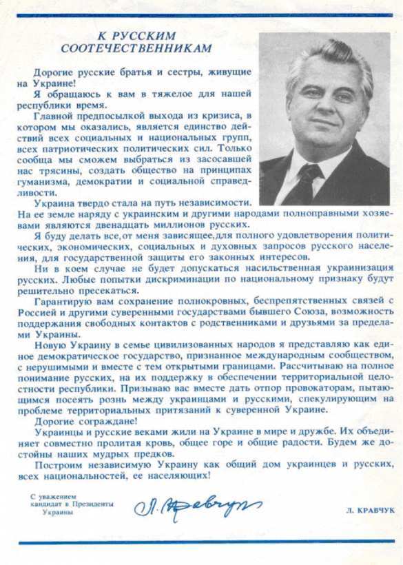 Обещал, заранее зная, что обманет Референдум-1994 фактически отделил Донбасс от Украины еще 20 лет назад. Просто об этом на Украине не принято вспоминать | Русская весна