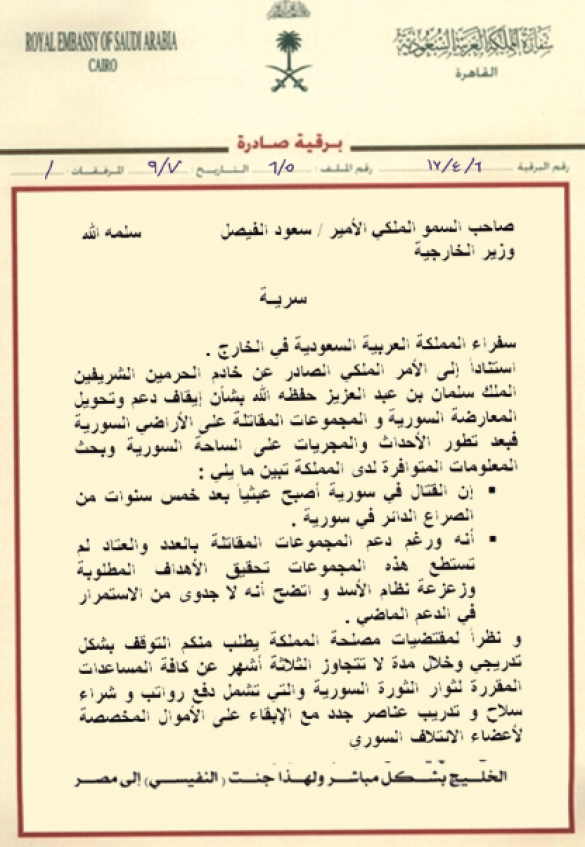 Saudi Arabia Decided to Stop Supporting Syrian Opposition | Русская весна