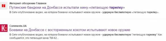 Ударная беспилотная «летающая тарелка» испытана ополченцами Донбасса, — украинские СМИ (ВИДЕО) | Русская весна