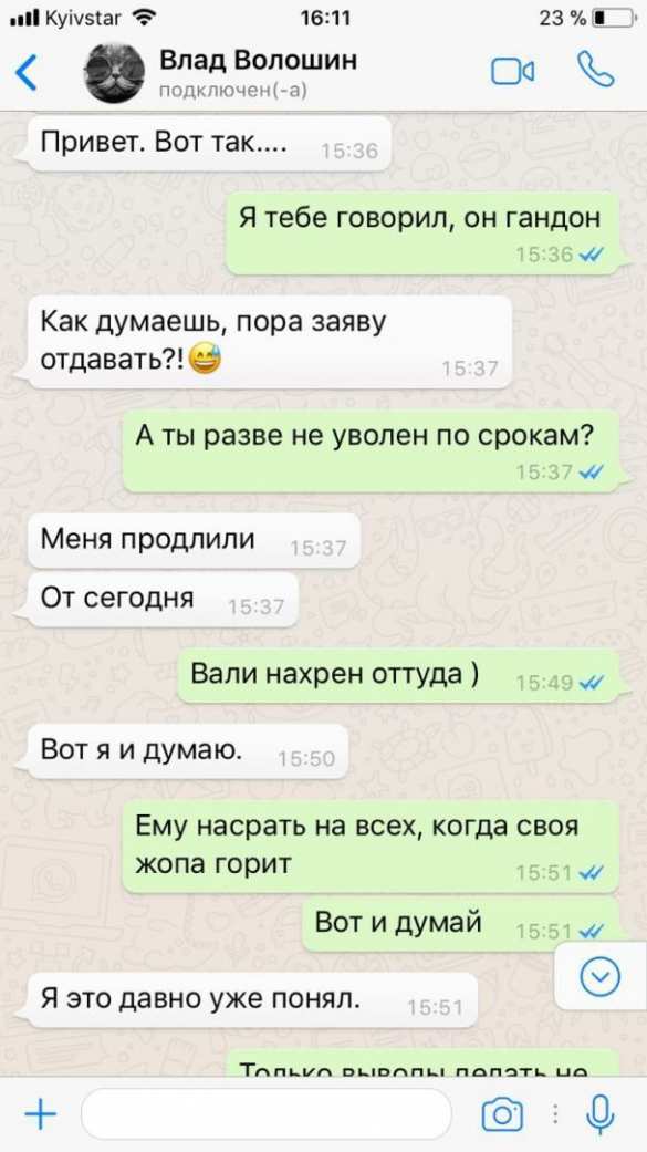 Опубликована переписка лётчика ВСУ, подозреваемого в уничтожении «Боинга» МН17 (ФОТО) | Русская весна