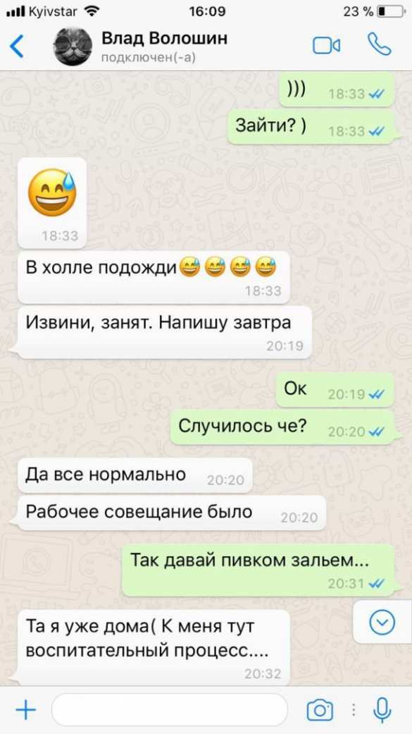 Опубликована переписка лётчика ВСУ, подозреваемого в уничтожении «Боинга» МН17 (ФОТО) | Русская весна