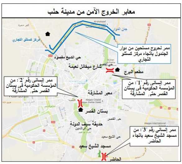 «Спасите жизнь себе и близким!» — в распоряжении «Русской Весны» оказалась листовка и схема коридоров для выхода из Алеппо (ФОТО) | Русская весна