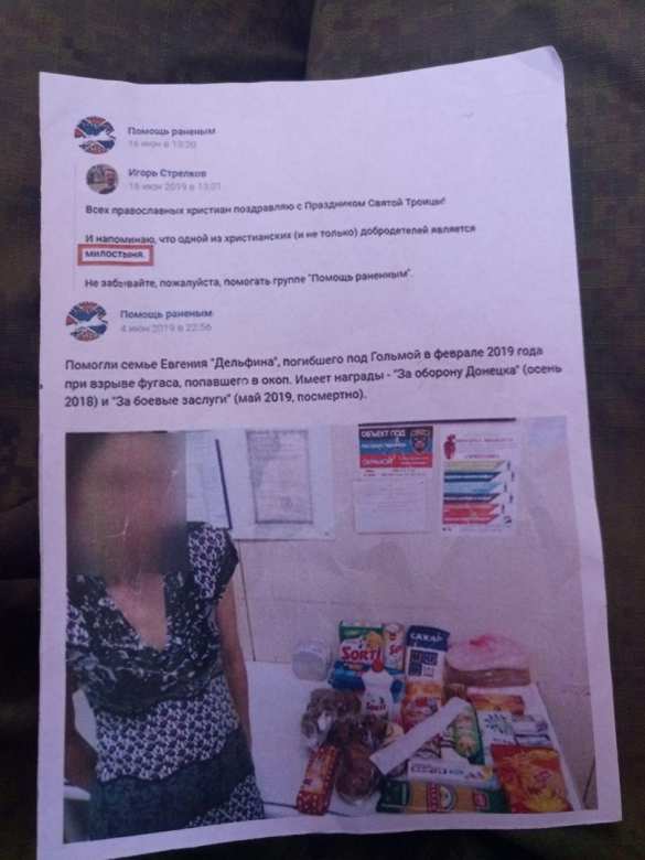 «Пылает вата»: безумцы из ВСУ обстреляли ДНР странными снарядами (ФОТО) | Русская весна