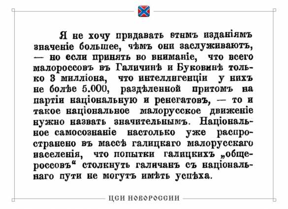 Русское королевство в Европе: забытая позорная история Украины | Русская весна