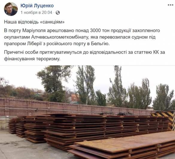 Как «украинский ответ на санкции» обернулся «зрадой» | Русская весна