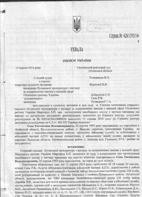 Бесправное быдло — так относятся в украинской армии к солдатам | Русская весна