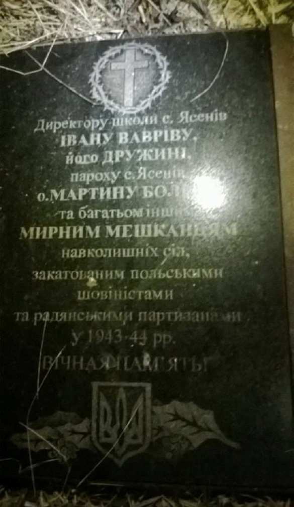 Львов исписали надписями «Бандеровцам — смерть!», «Польский Львов» (ФОТО) | Русская весна
