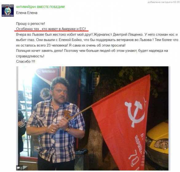 Подробности жестокого избиения во Львове украинского журналиста за георгиевскую ленточку в День Победы (ВИДЕО) | Русская весна