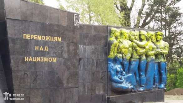 Во Львове вандалы разрисовали Монумент славы советским воинам (ФОТО) | Русская весна