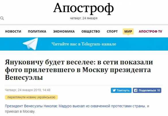 «Мадуро уже в Москве», — украинские СМИ опозорились, выдав известного россиянина за президента Венесуэлы (ФОТО) | Русская весна