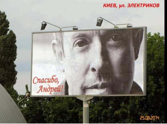 В Киеве начали размещать рекламные билборды с портретами Макаревича (фото) | Русская весна