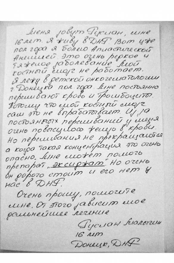 ВАЖНО: Поможем выжить детям ополченцев Донбасса (ФОТО) | Русская весна