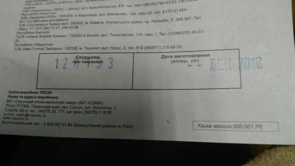Зрада: во время визита Зеленского в Мариуполь журналистам выдали каски, закупленные в России (ФОТО) | Русская весна