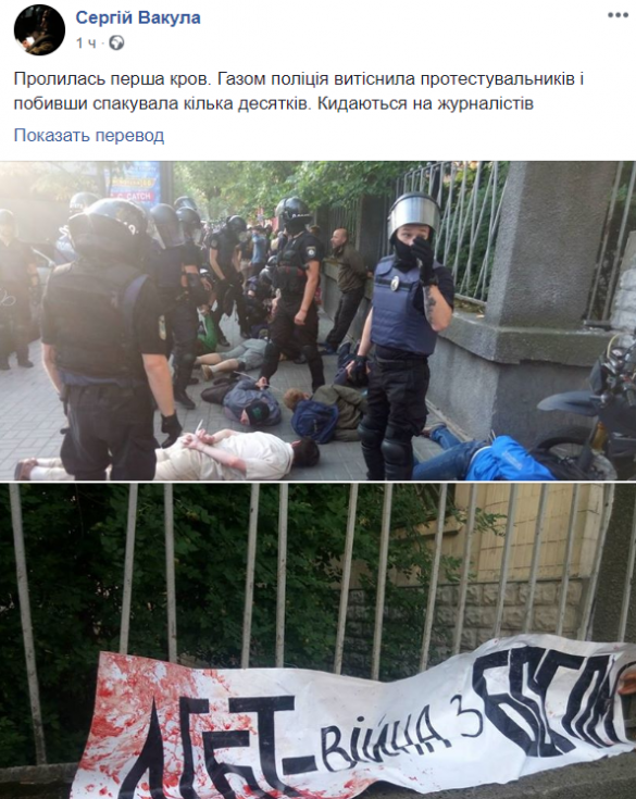 Парад содомитов идёт по Киеву: первая кровь и задержания (ФОТО, ВИДЕО) | Русская весна