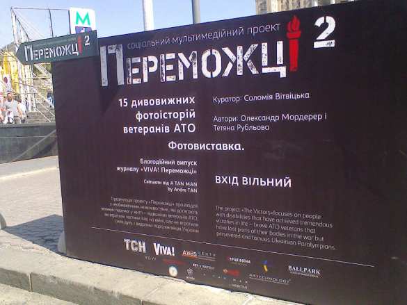 Засилье маков, фото «героев» УПА и «АТО»: как «украсили» Киев к 9 мая (ФОТОРЕПОРТАЖ) | Русская весна