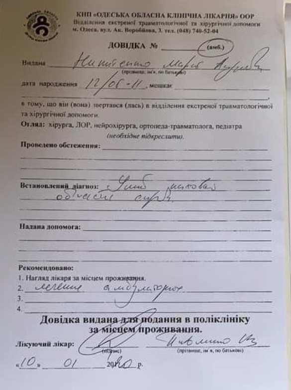 В украинской элитной школе учительница избила ногами 8-летнего ребёнка (ВИДЕО) | Русская весна