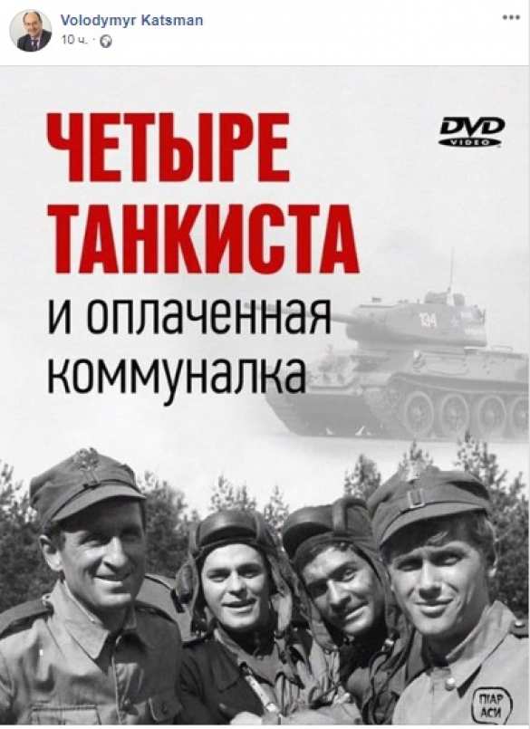 Сеть взорвалась фотожабами после совета украинцам «продать собаку и заплатить за газ» (ФОТО) | Русская весна