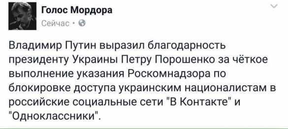 «Кто ВКонтакте — тот москаль»: интернет взорвался фотожабами (ФОТОЛЕНТА) | Русская весна