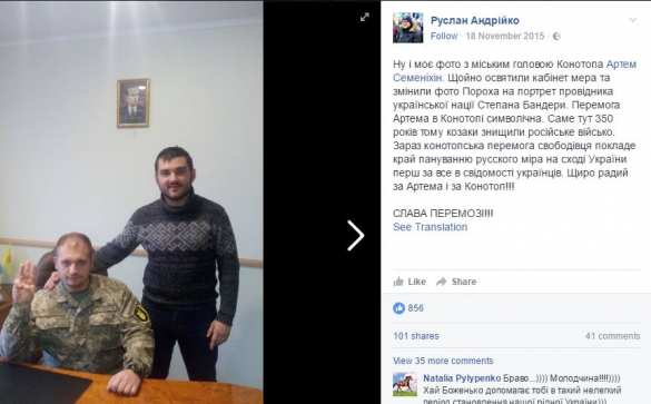 Псяча мова: в Сумской области оправдали звериную русофобию мэра-«АТОшника» (ФОТО, ДОКУМЕНТ) | Русская весна