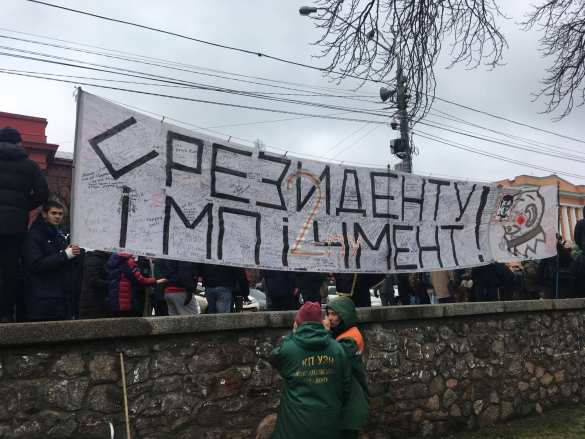 Марш за импичмент Порошенко в Киеве — ПРЯМАЯ ТРАНСЛЯЦИЯ. Смотрите и комментируйте с «Русской Весной» | Русская весна