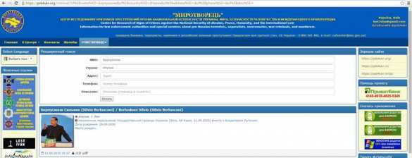 Берлускони объявлен врагом Украины (ФОТОФАКТ) | Русская весна