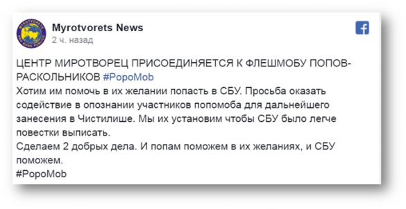 «Готов к допросам в СБУ!» — священники УПЦ запустили флешмоб в поддержку церкви (ФОТО, ВИДЕО) | Русская весна