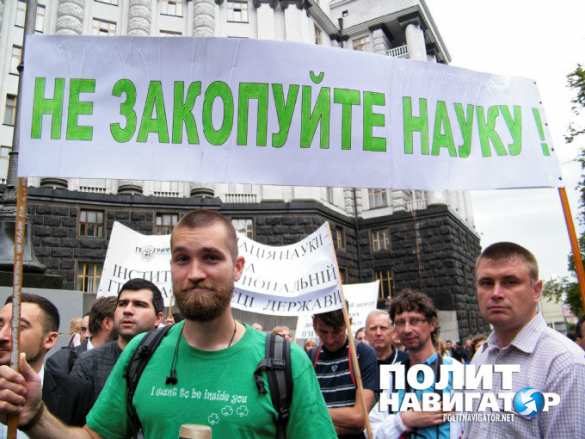 «Научите выживать на 1200 гривен», — украинские ученые пикетировали кабмин (ФОТО, ВИДЕО) | Русская весна