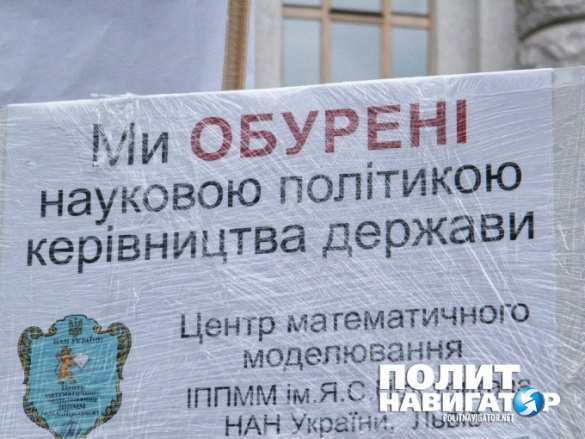 «Научите выживать на 1200 гривен», — украинские ученые пикетировали кабмин (ФОТО, ВИДЕО) | Русская весна