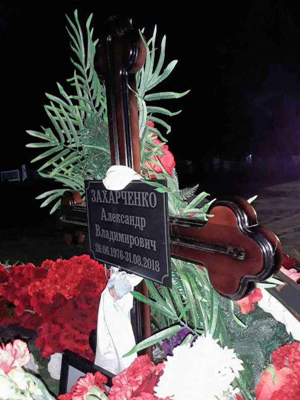 Спи спокойно, командир — Александру Захарченко от коллектива «Русской Весны» (+ФОТО) | Русская весна