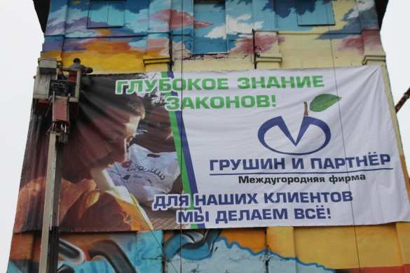 Ни славы, ни воли: «патриотический» мурал закрыли рекламой в Запорожье (ФОТО) | Русская весна