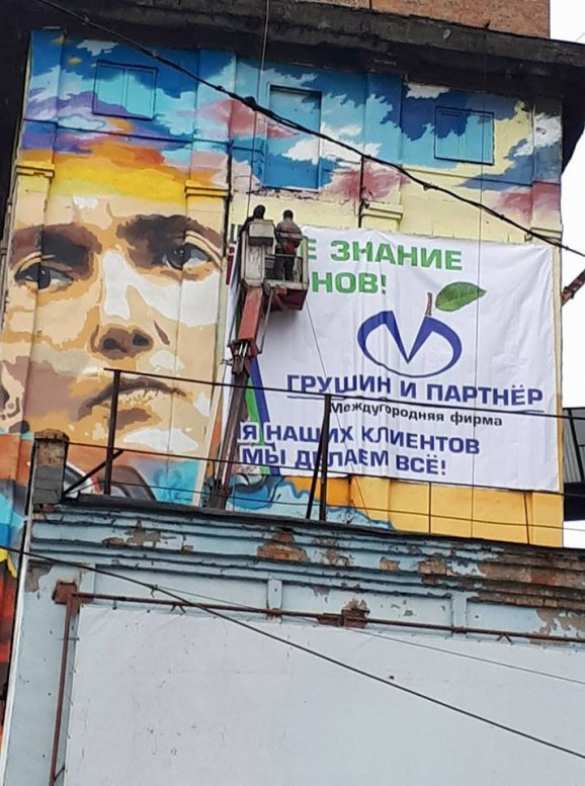 Ни славы, ни воли: «патриотический» мурал закрыли рекламой в Запорожье (ФОТО) | Русская весна