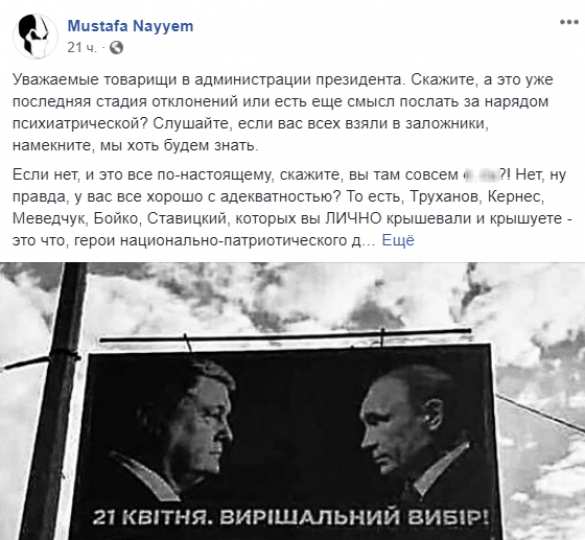 «Товарищи в администрации Порошенко, вы совсем?!» — Найем об эпичном провале с Путиным на билбордах | Русская весна
