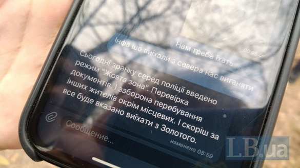 «Не лохи»: полицейские прибыли в Золотое выгонять нацистов (ВИДЕО) | Русская весна