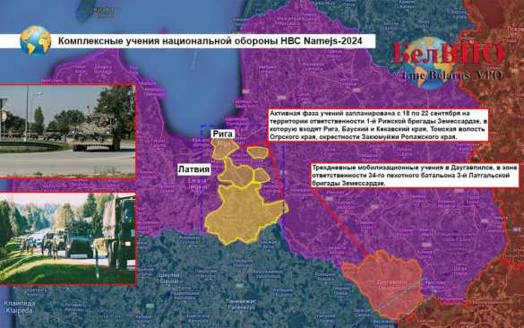 Namejs-2024 — повальная мобилизация в Латвии | Русская весна