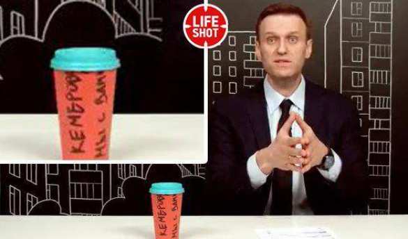 Навальный выразил соболезнования жителям Кемерова оригинальным способом (ФОТО) | Русская весна