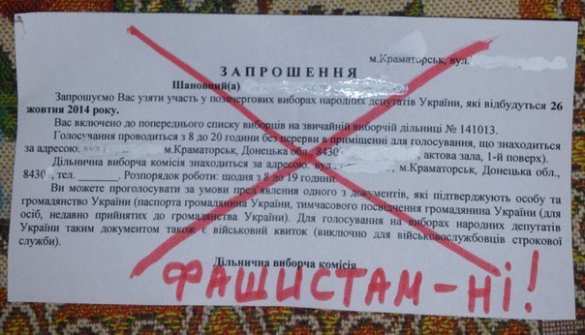 Как портили бюллетени — голос протеста в фотографиях (фото) | Русская весна