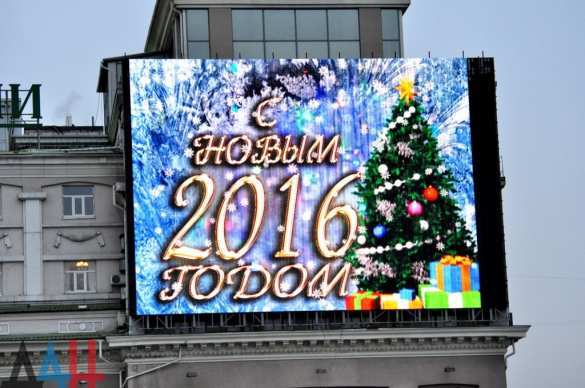 Огни главной новогодней елки ДНР зажглись под бой исторических часов на Главпочтамте (ФОТО) | Русская весна