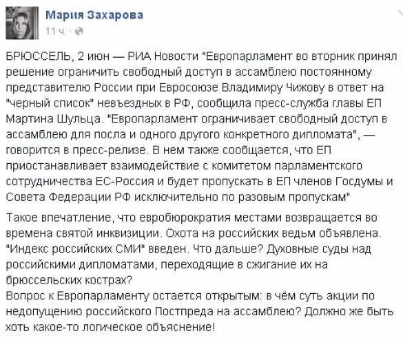 «Чижов не очень много потеряет, в Европарламенте делать нечего», — замглавы МИД РФ об ограничении доступа в ассамблею российскому постпреду | Русская весна