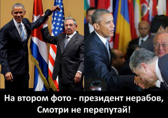 «Как карманника Обаму задержали на Кубе» — подборка «фотожаб» (ВИДЕО) | Русская весна