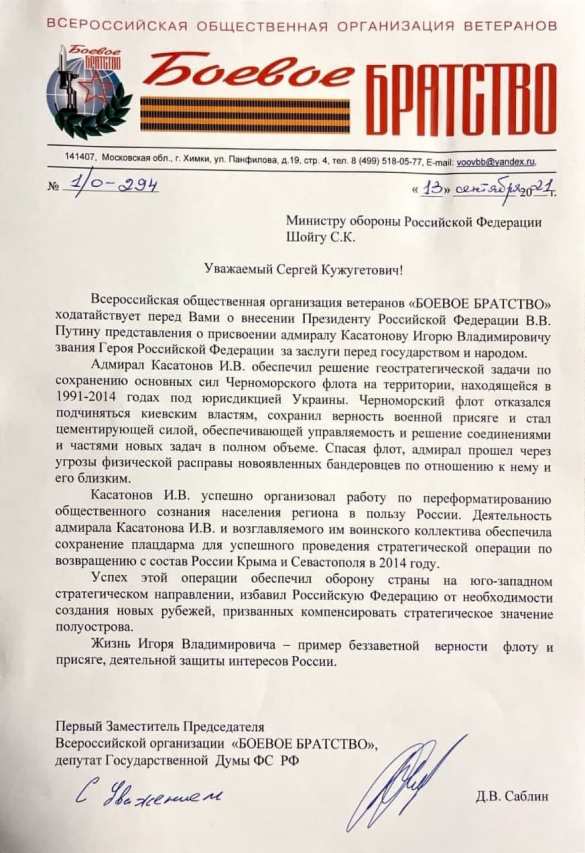 «Герой России украл у Украины флот, а затем Крым», — в Киеве истерика из-за русского адмирала | Русская весна