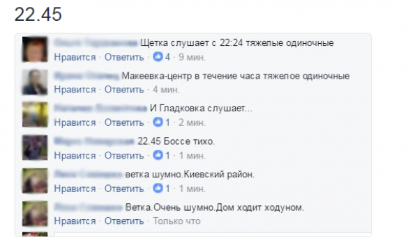 Ночные обстрелы Донецка: украинские боевики перестали стесняться (ВИДЕО) | Русская весна